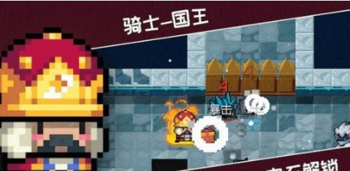 《元气骑士》2020国庆皮肤大全一览