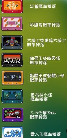 《元气骑士》2020国庆皮肤大全一览