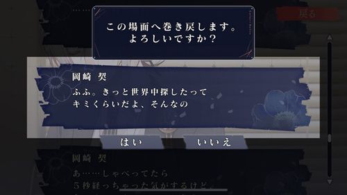 女性向冒险游戏《项圈× 恶意-Unlimited-》登陆手机平台与帅哥一同追查凶恶犯罪事件