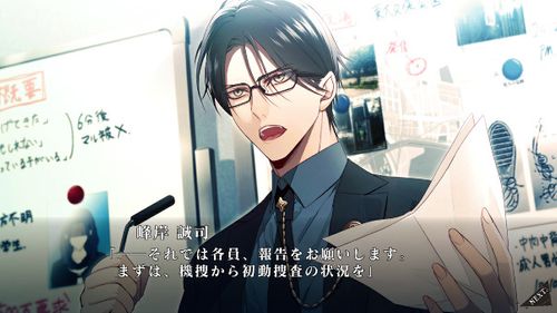 女性向冒险游戏《项圈× 恶意-Unlimited-》登陆手机平台与帅哥一同追查凶恶犯罪事件