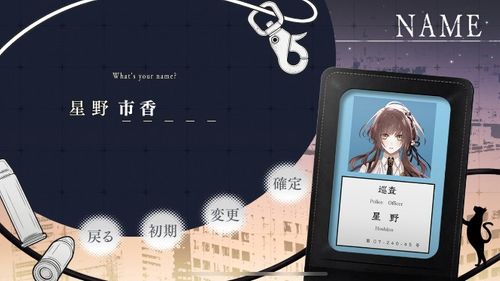 女性向冒险游戏《项圈× 恶意-Unlimited-》登陆手机平台与帅哥一同追查凶恶犯罪事件