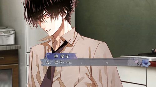 女性向冒险游戏《项圈× 恶意-Unlimited-》登陆手机平台与帅哥一同追查凶恶犯罪事件