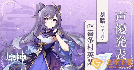 《原神》刻晴技能属性一览