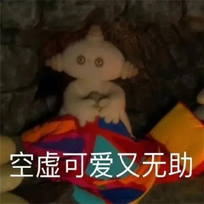 《抖音》?玛卡巴卡表情包大全分享