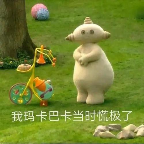 《抖音》?玛卡巴卡表情包大全分享