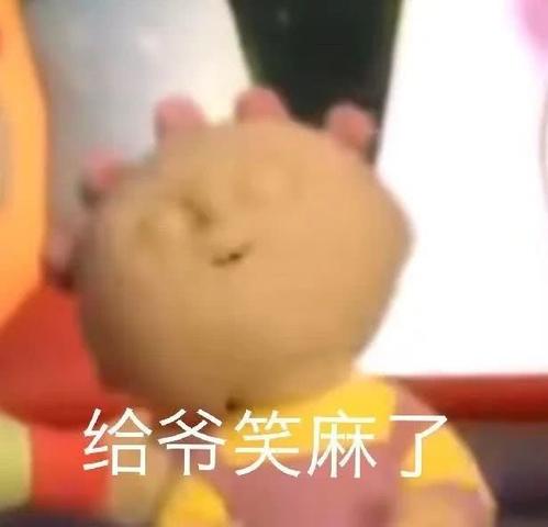 《抖音》?玛卡巴卡表情包大全分享