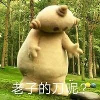 《抖音》?玛卡巴卡表情包大全分享