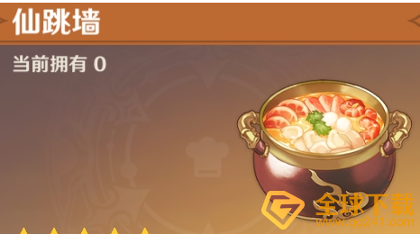 《原神》爬山技巧方法介绍