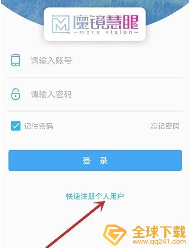 《魔镜慧眼》添加设备教程