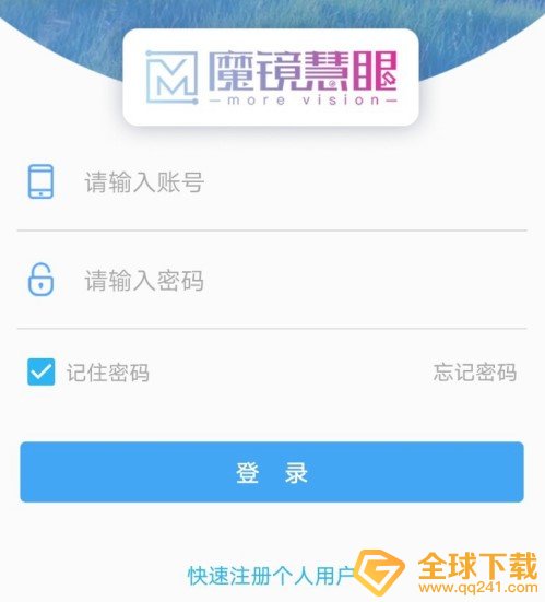 《魔镜慧眼》添加设备教程