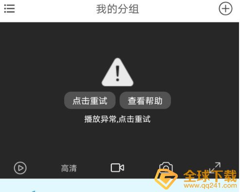《魔镜慧眼》添加设备教程