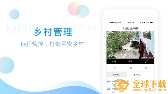《魔镜慧眼》开启语音功能教程