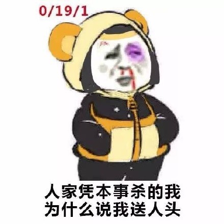 《王者荣耀》最新最完整英雄插兜表情包大全分享