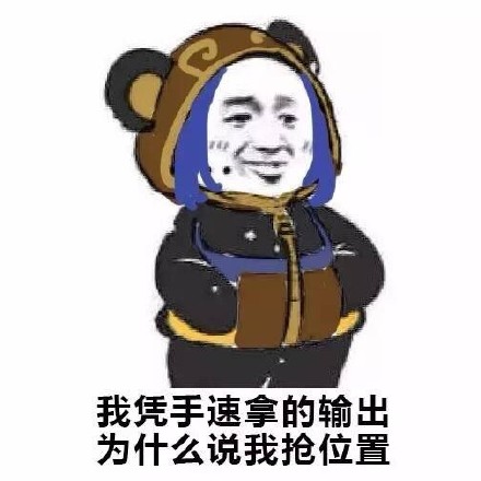 《王者荣耀》最新最完整英雄插兜表情包大全分享