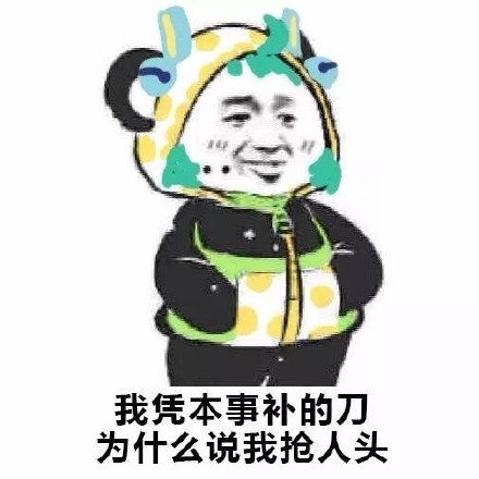 《王者荣耀》最新最完整英雄插兜表情包大全分享