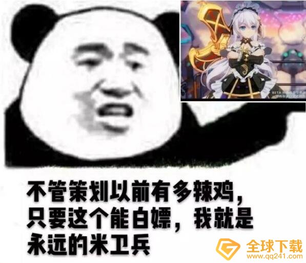 米卫兵梗的含义及出处介绍