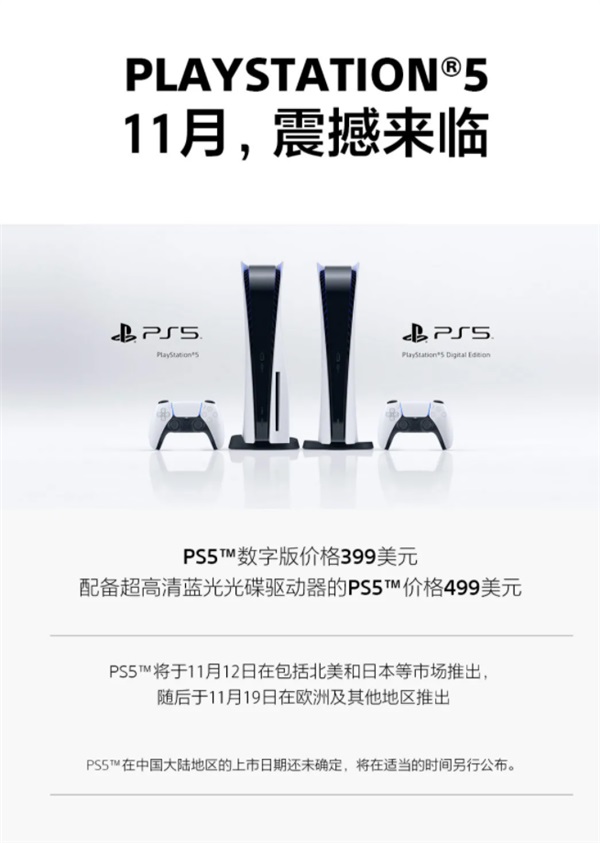 ps5兼容ps4吗解答