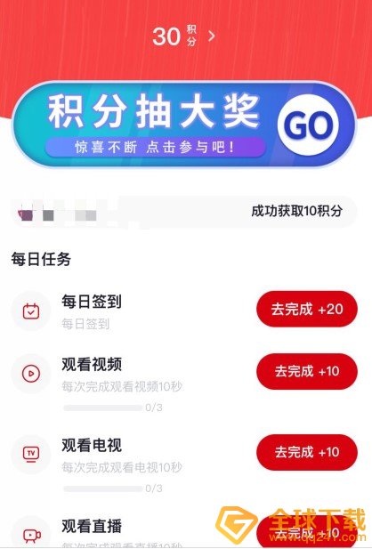 《央视频》积分作用介绍