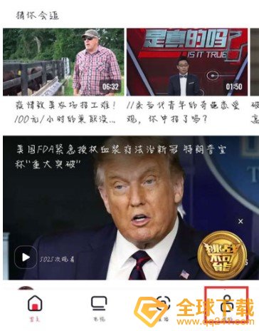 《央视频》积分使用教程