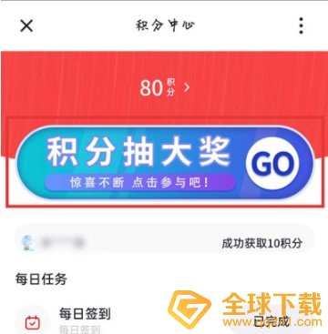 《央视频》积分使用教程