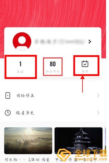 《央视频》签到方法介绍