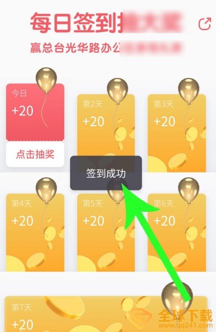 《央视频》签到方法介绍