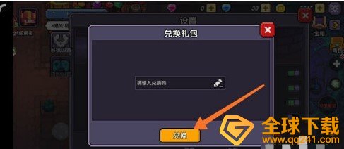 《我的勇者》职业特训礼包兑换码领取
