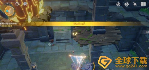 《原神》解开天遒谷的秘密任务完成攻略