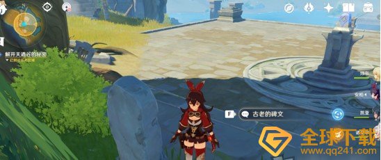 《原神》解开天遒谷的秘密任务完成攻略