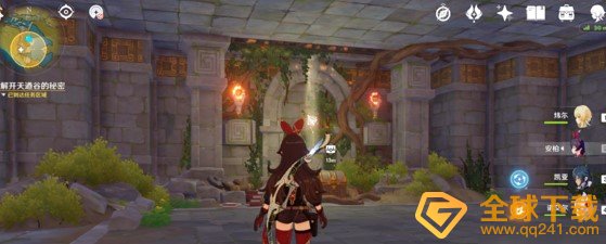 《原神》解开天遒谷的秘密任务完成攻略