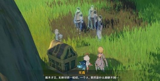 《原神》隐藏任务孤木孑力，无林可依完成攻略