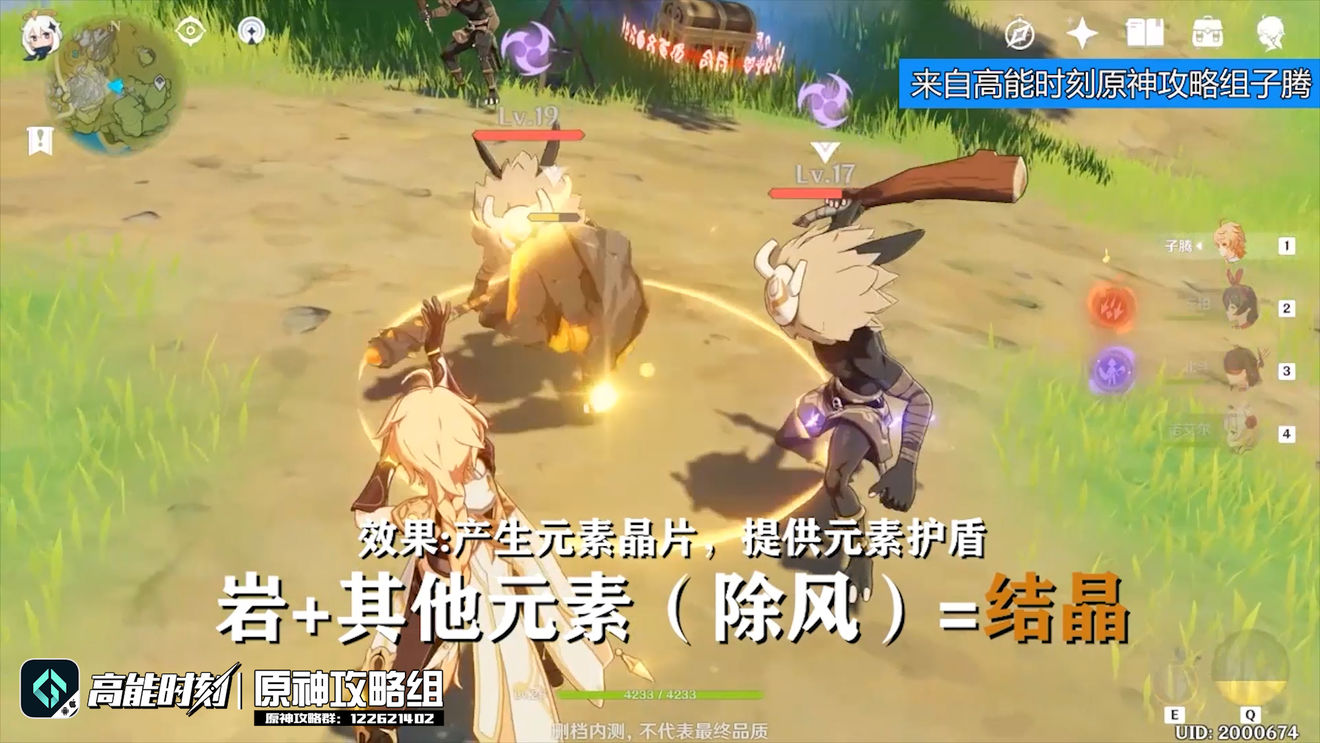 《原神》序章第三幕深渊法师任务完成攻略