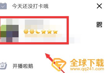 《QQ》校园认证教程