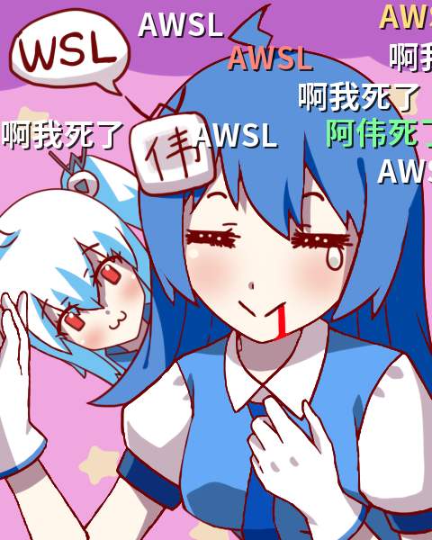 awsl表情包大全分享