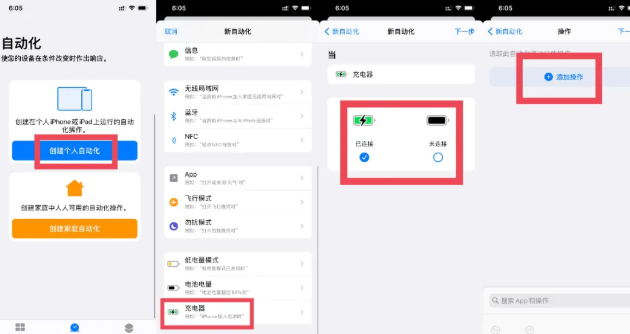 ios14充电提示音海绵宝宝晚安快捷指令下载