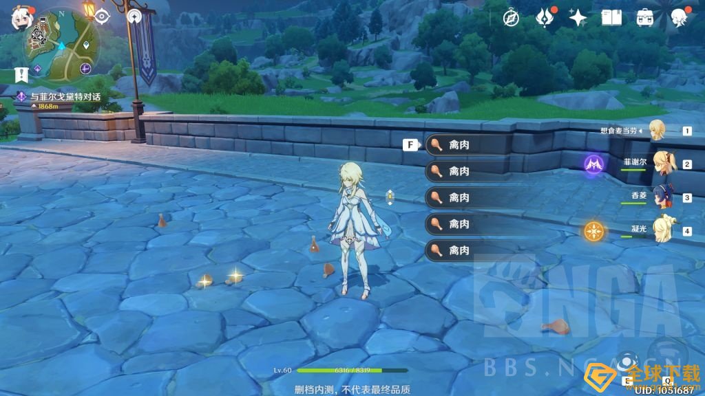 《原神》禽肉位置分享