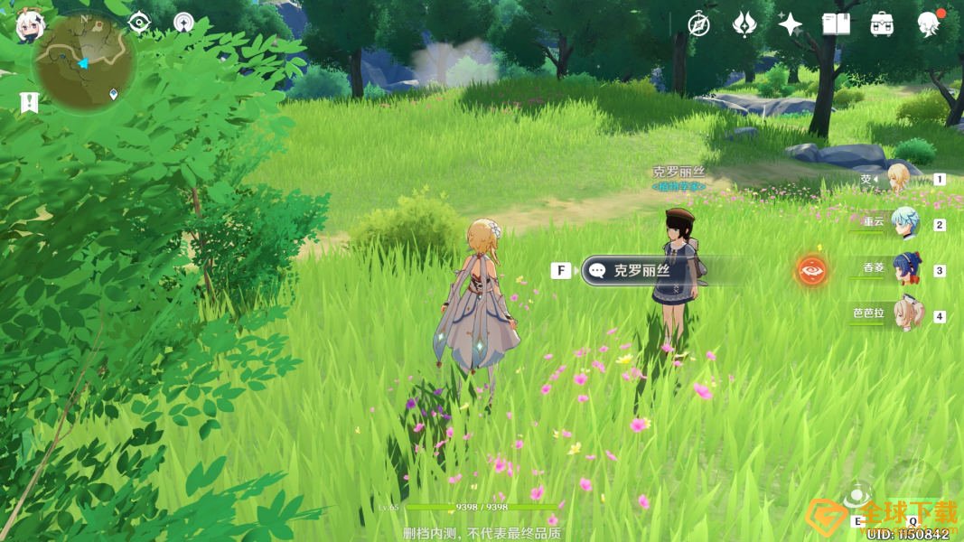 《原神》慕风蘑菇图鉴