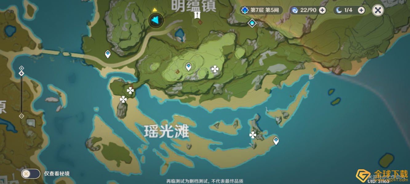 《原神》清心图鉴分享