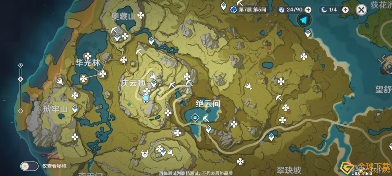 《原神》清心图鉴分享