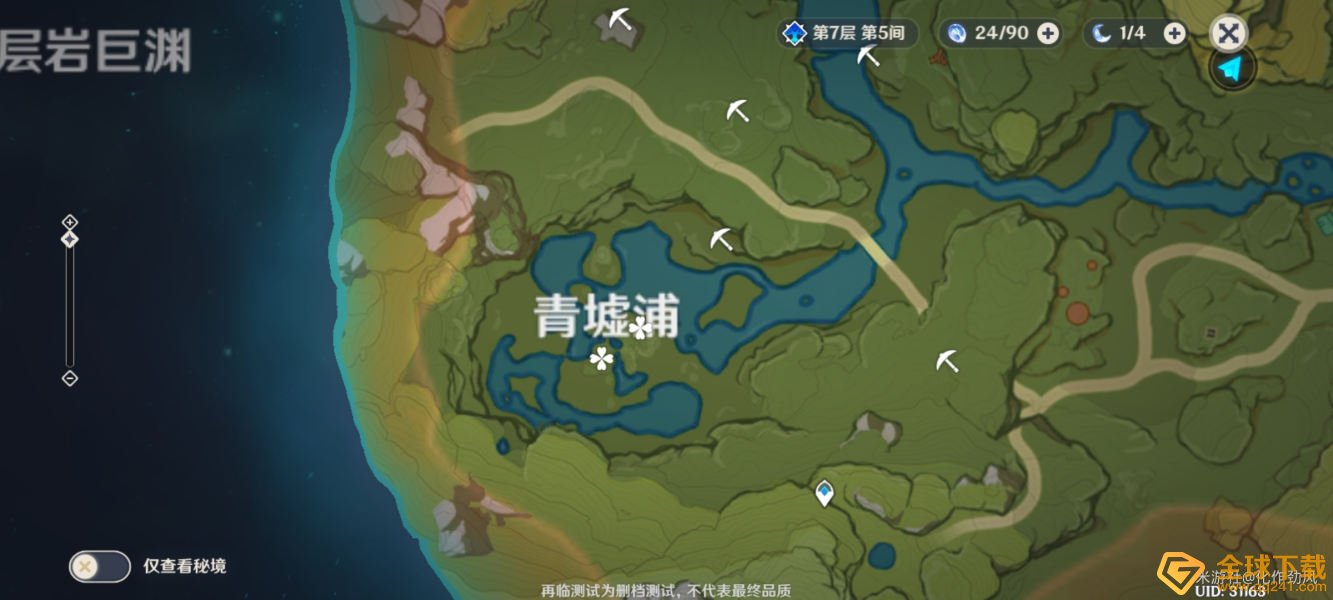 《原神》清心图鉴分享