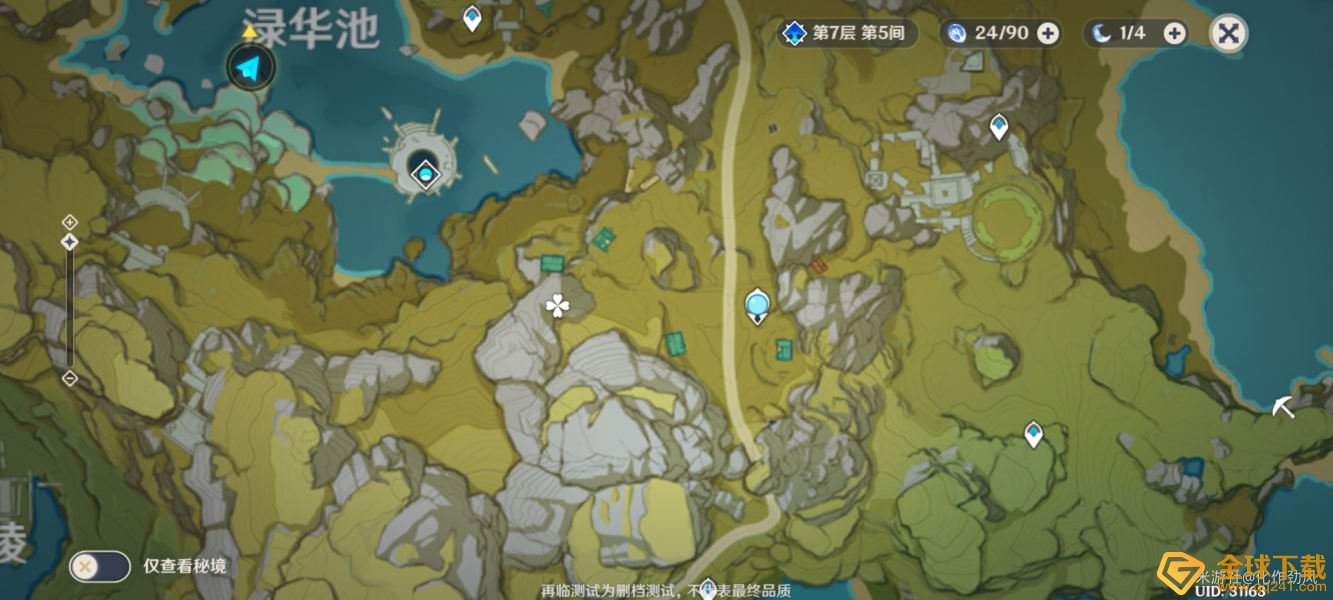 《原神》清心图鉴分享