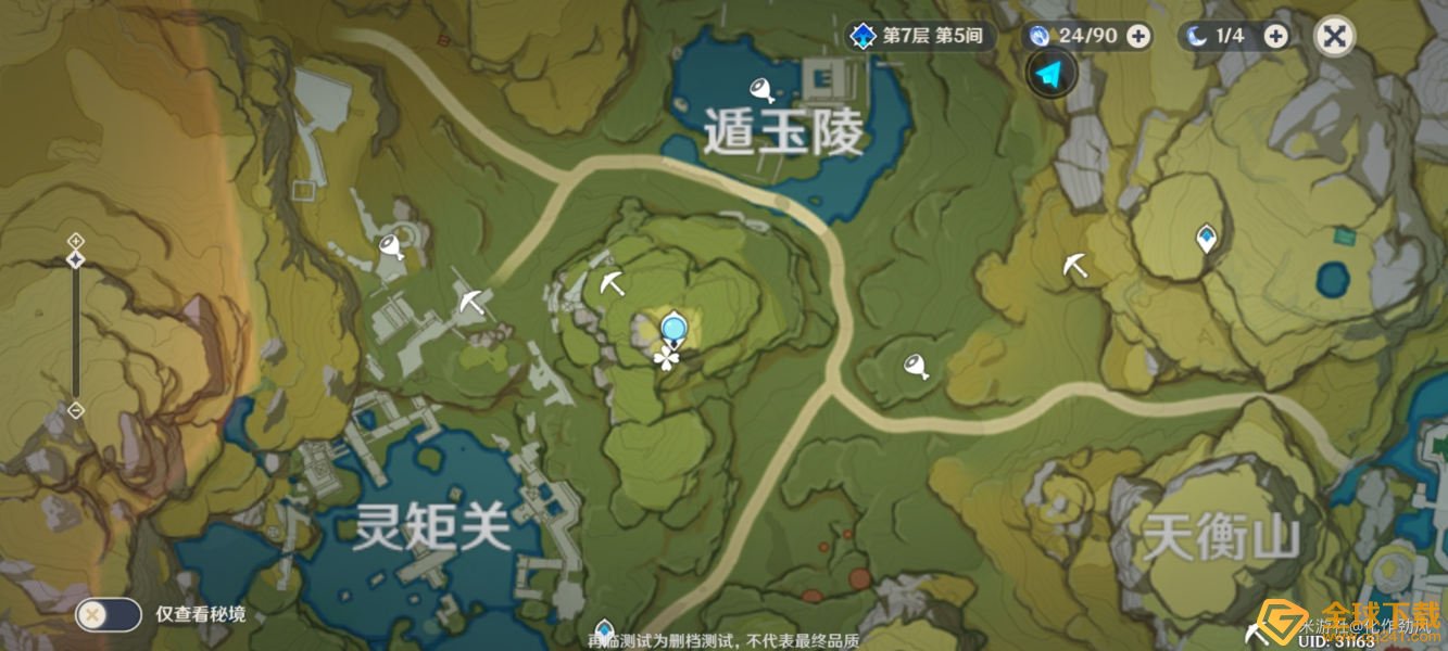 《原神》清心图鉴分享