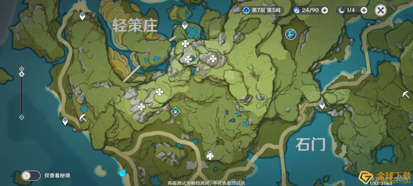 《原神》清心图鉴分享