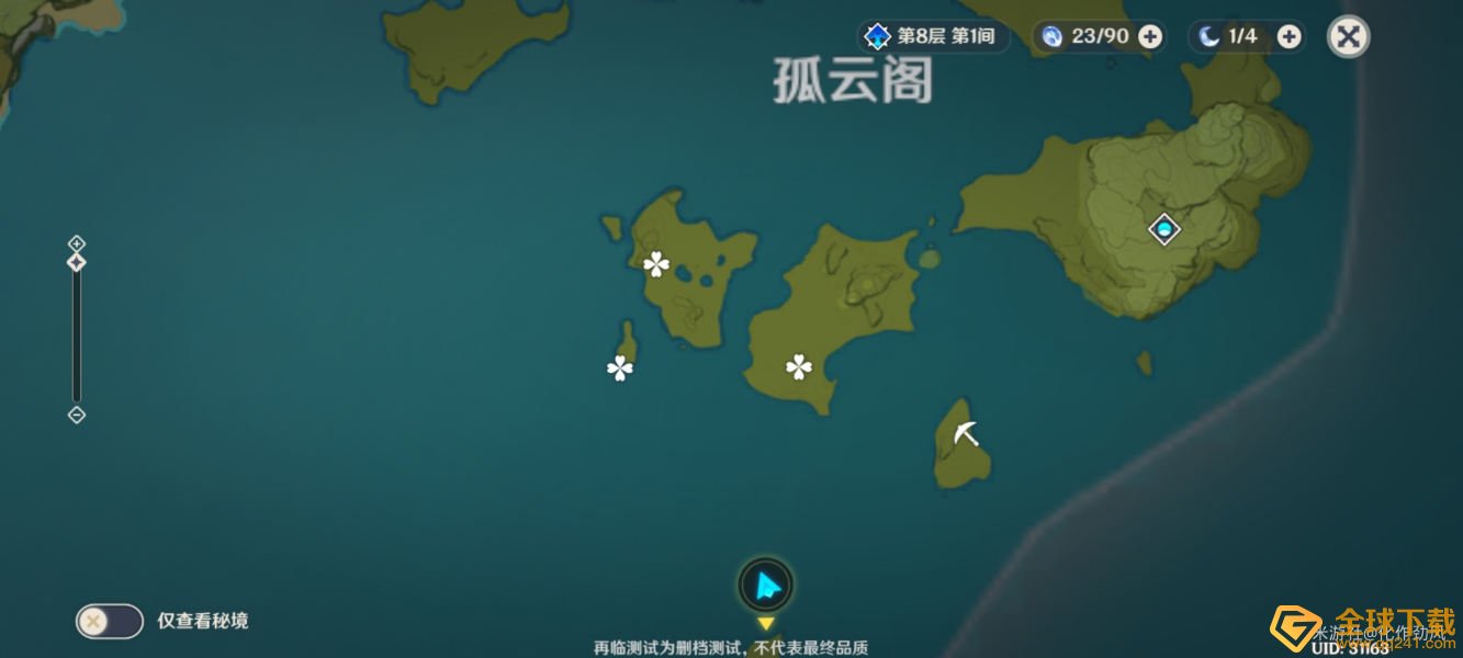 《原神》清心图鉴分享