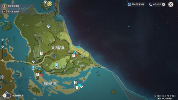 《原神》磐岩的冒险家成就达成攻略