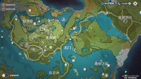 《原神》磐岩的冒险家成就达成攻略