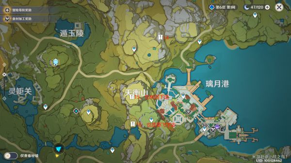 《原神》磐岩的冒险家成就达成攻略