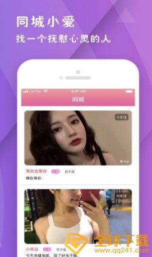 《茶馆》app平台真实性介绍