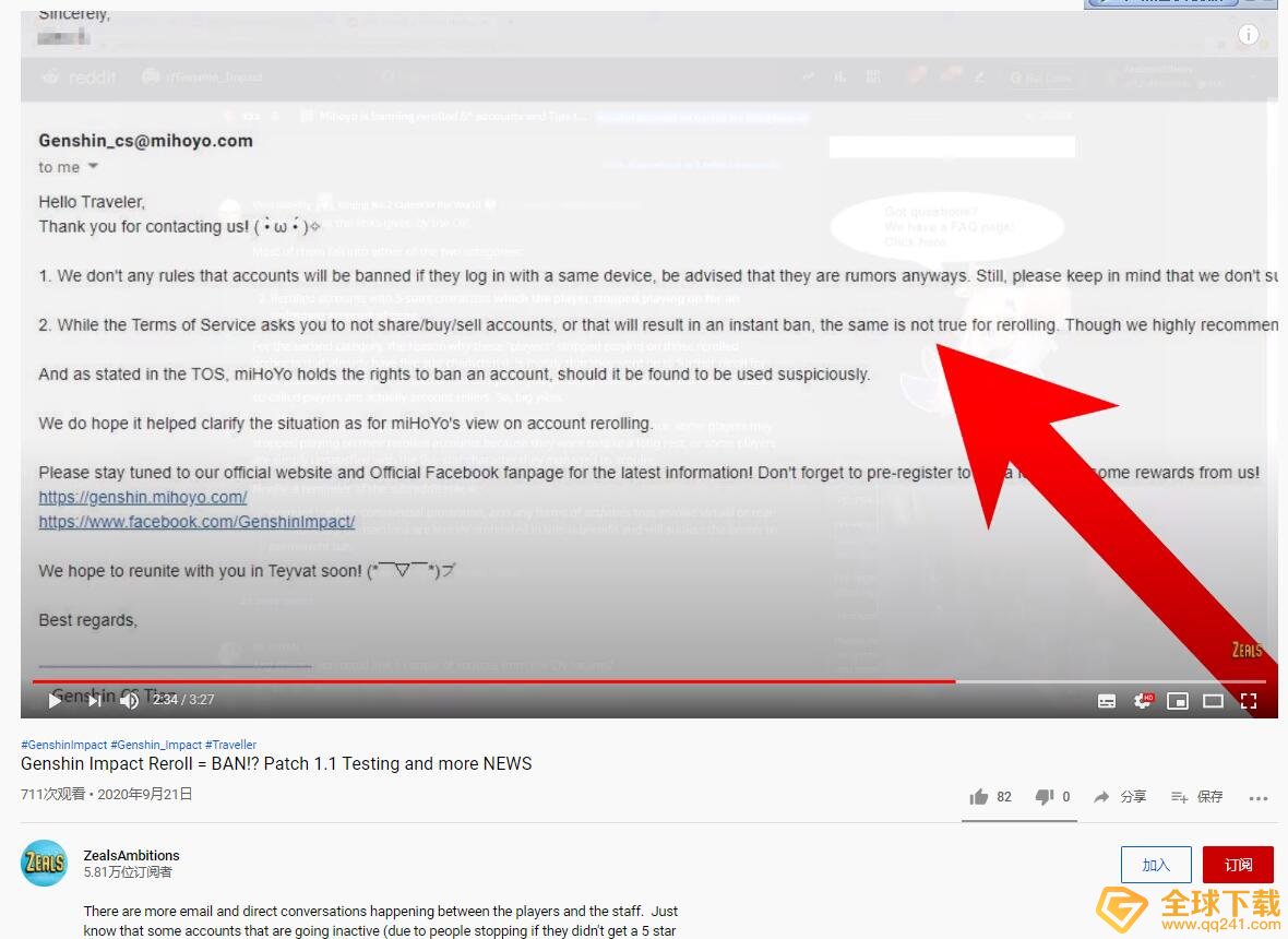 《原神》购买初始号是否会被封号问题解答