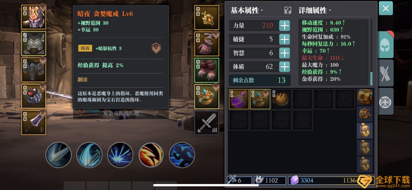 《魔渊之刃》哥布林问答答案汇总一览